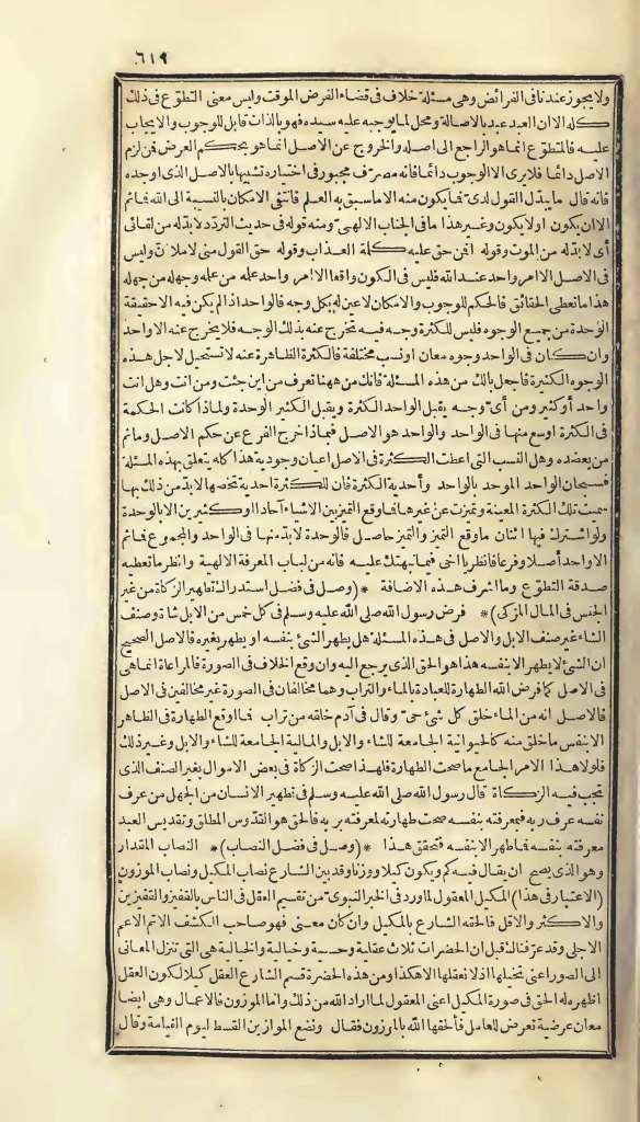 futmak.com - Page 619 - from part One of the first Boulaq edition